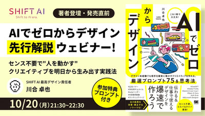 登壇イベントの告知バナー 4