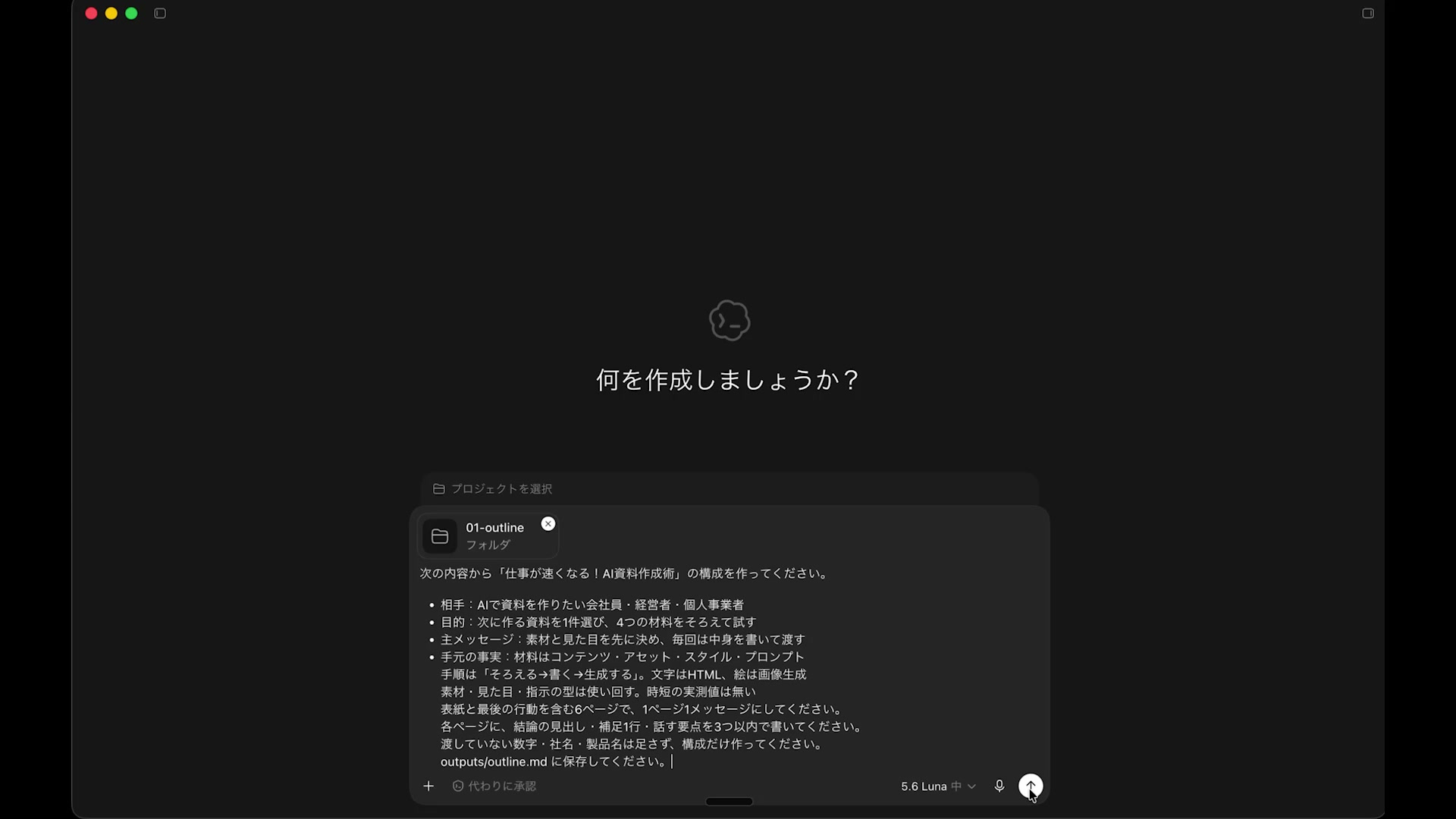 録画Aの静止画