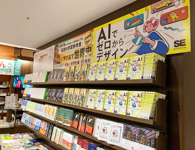 書店の棚に並ぶ様子