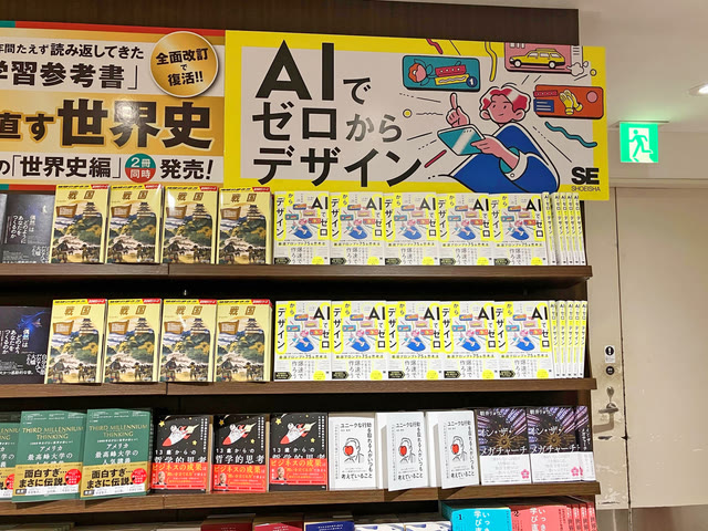 書店の平台に並ぶ様子