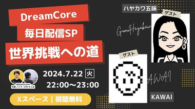 登壇イベントの告知バナー 3
