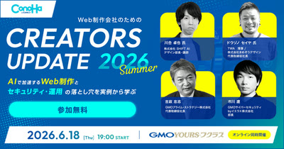 登壇イベントの告知バナー 14