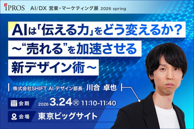 登壇イベントの告知バナー 12