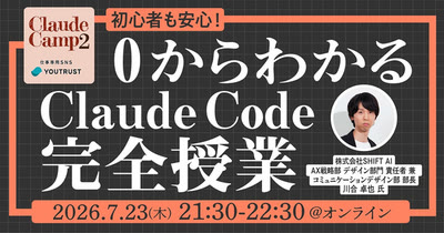 登壇イベントの告知バナー 15
