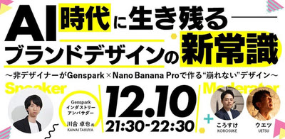 登壇イベントの告知バナー 8