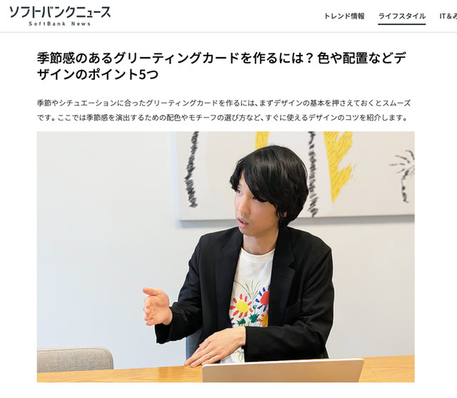 メディア記事での紹介