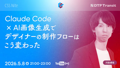 登壇イベントの告知バナー 13