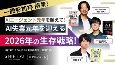 登壇イベントの告知バナー 11